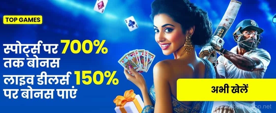 India Hi Casino Sport + Live - Bet on Matches
