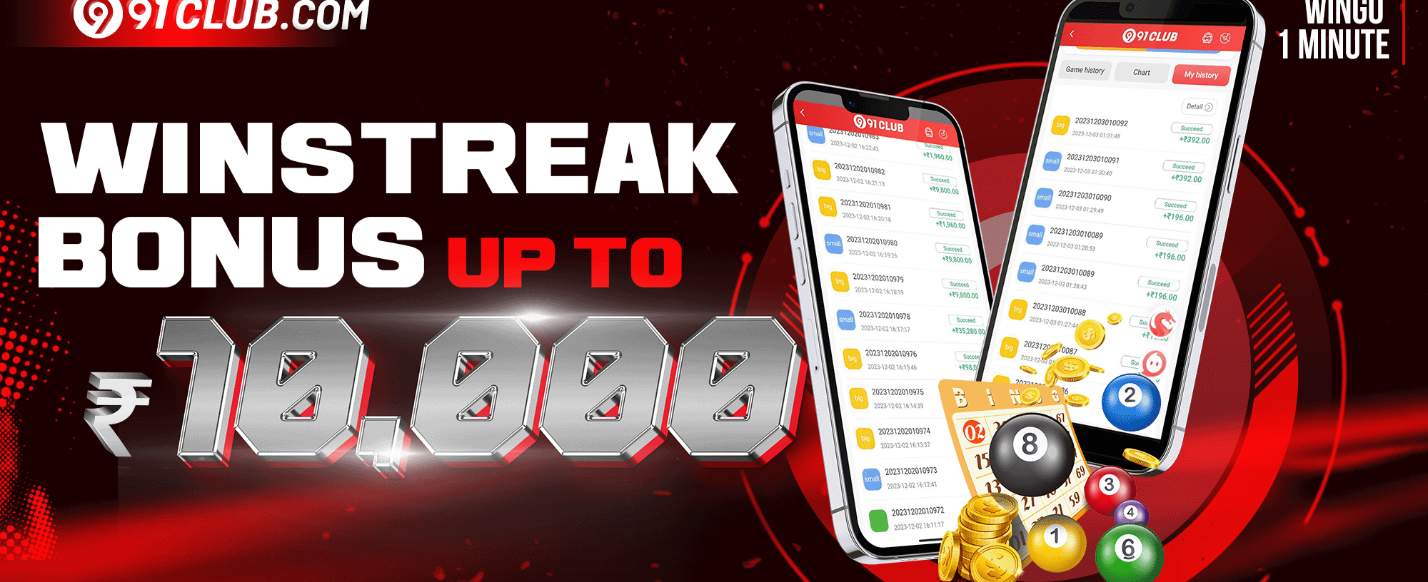 Exclusive Rewards Promotion Banner